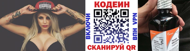 Codein Purple Drank  Купить закладки  Княгинино 