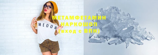 метамфетамин Горнозаводск