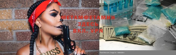 метамфетамин Горнозаводск
