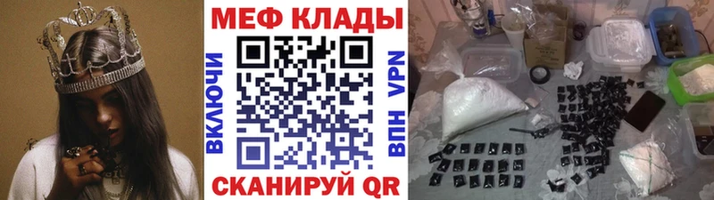 Купить где  Княгинино  МЯУ-МЯУ mephedrone 